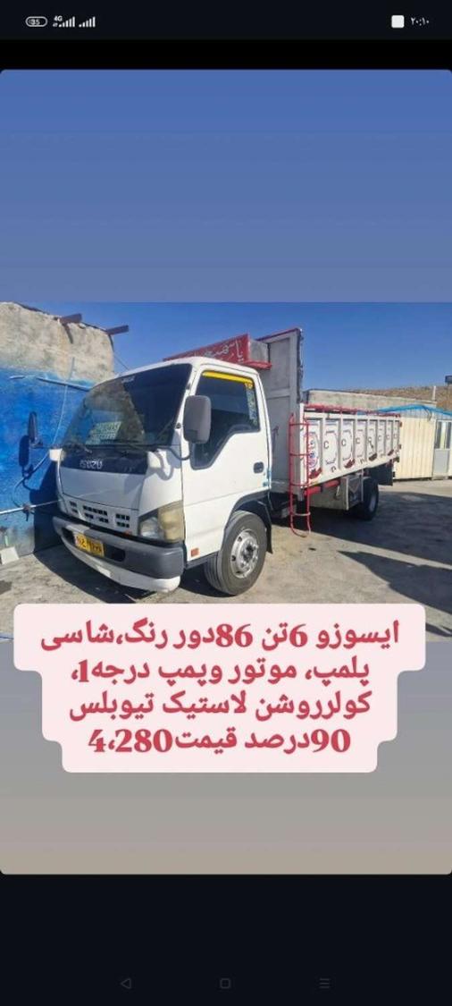 کامیون کمپرسی ایسوزو