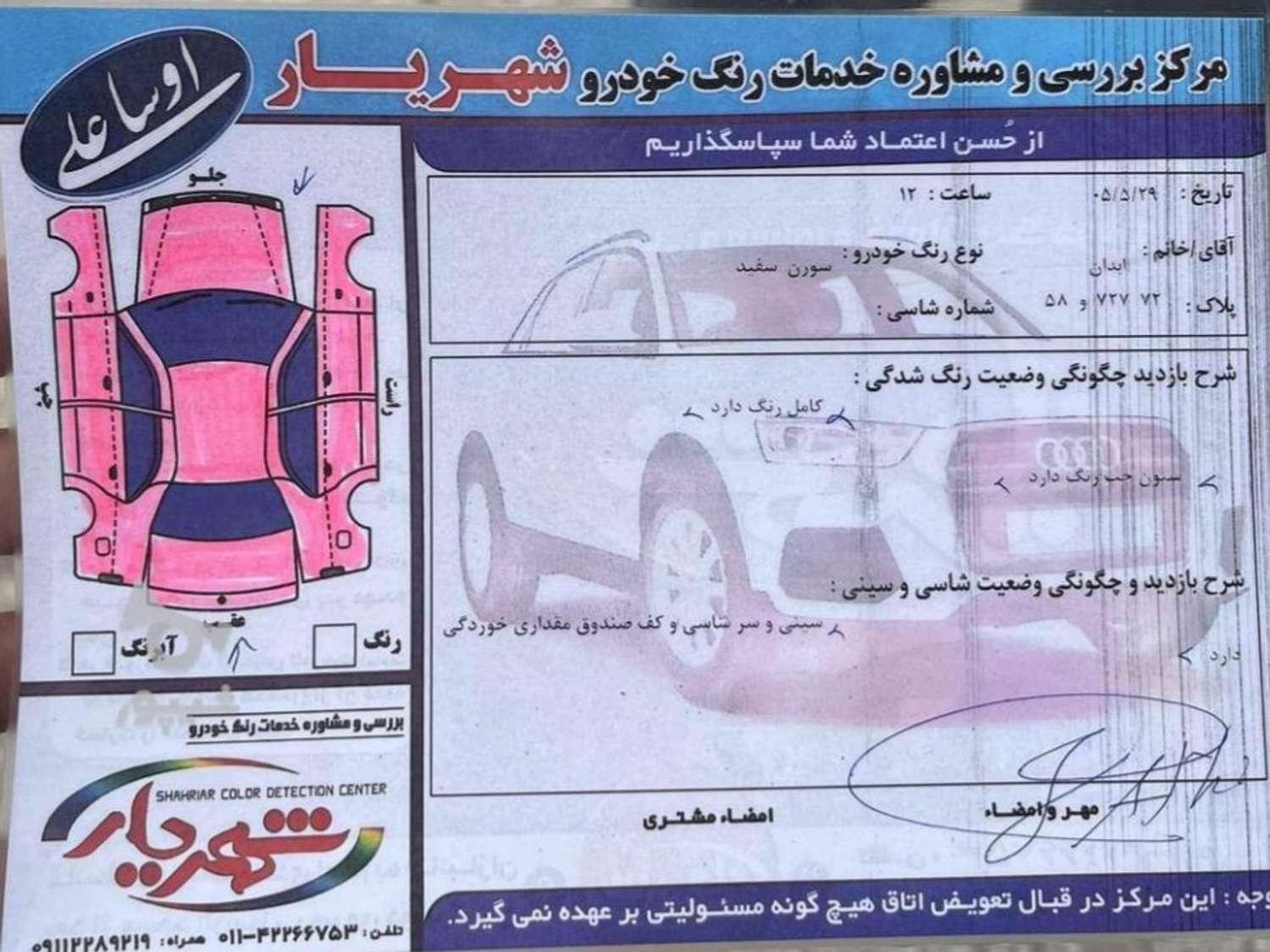 یک دستگاه خودروی سمند lx ef7 cng