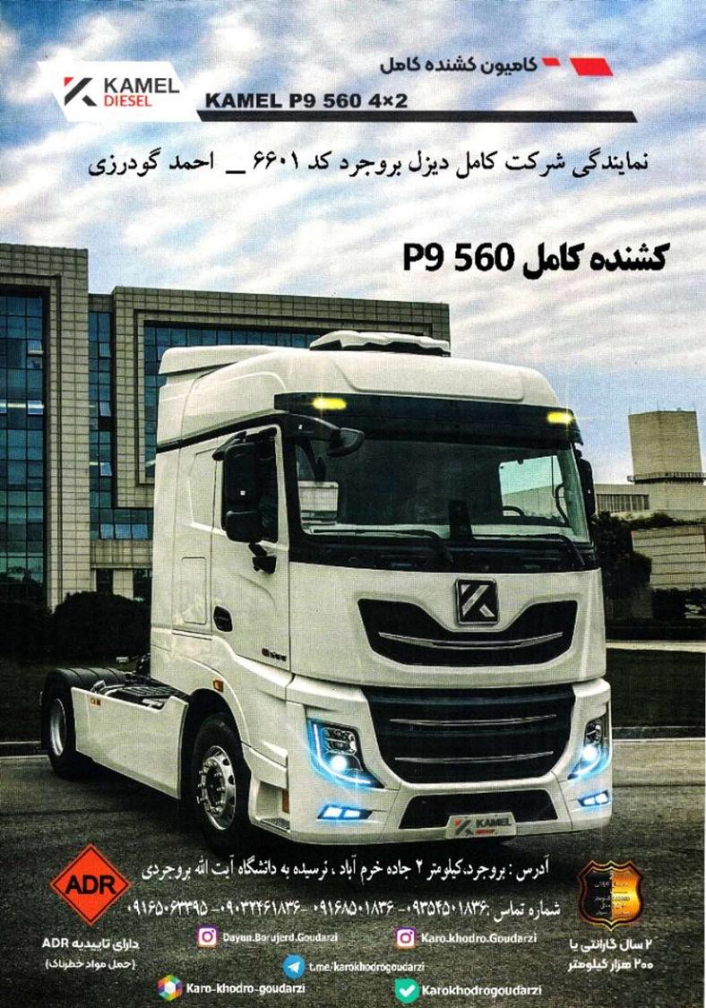 کامیونت حمل زباله