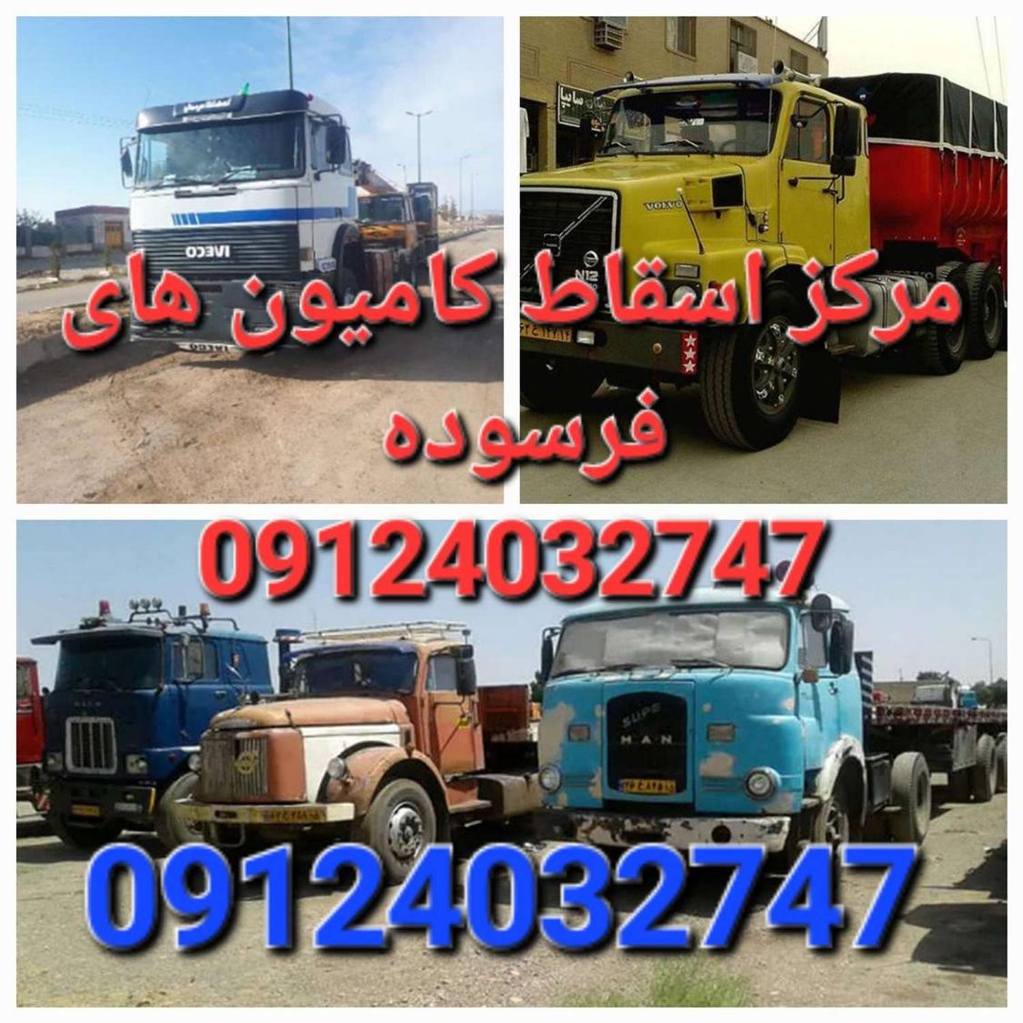 یک دستگاه کامیون جرثقیل‌دار دانگ‌فنگ ، تیپ 12546، مدل 2005، رنگ سفید، سه محور، شماره شاسی 42852003، شماره موتور 42690875، پلاک انتظامی 896223 ایران [مطابق مدارک موجود]، مجهز به دکل جرثقیل اطلس، با وضعیت موجود