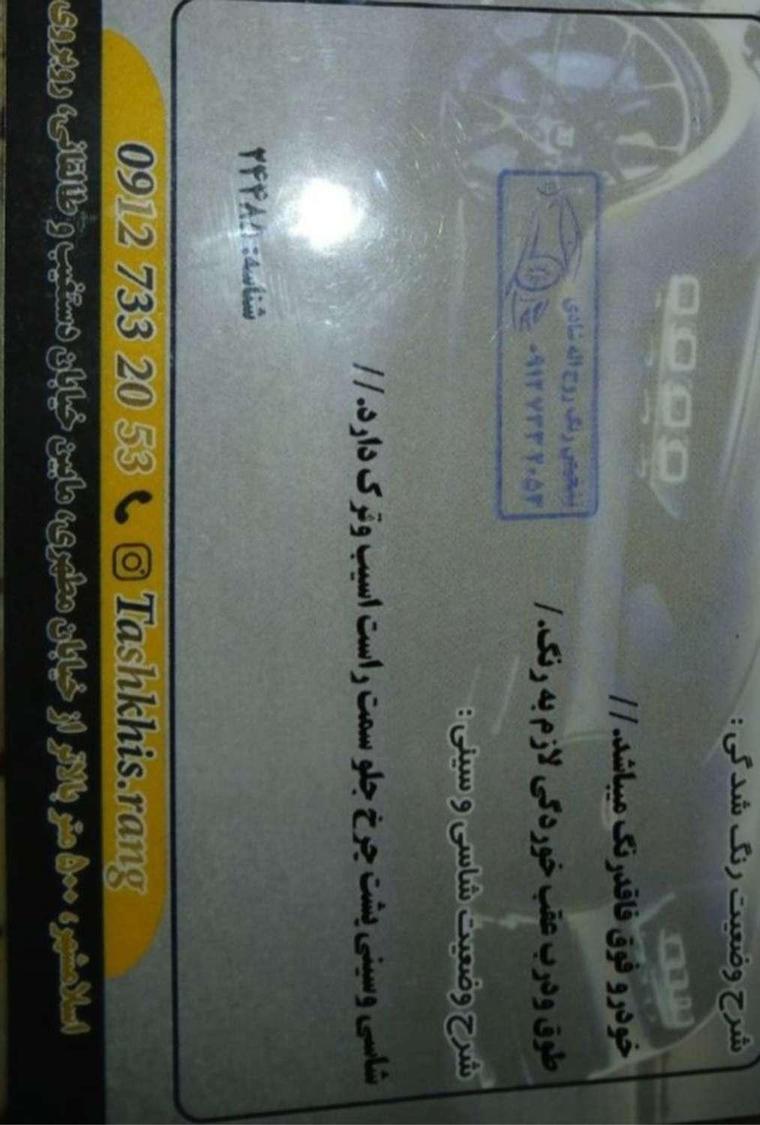 پراید GTX صبا پلاک 11 الف 266 ایران 91 مدل 1383