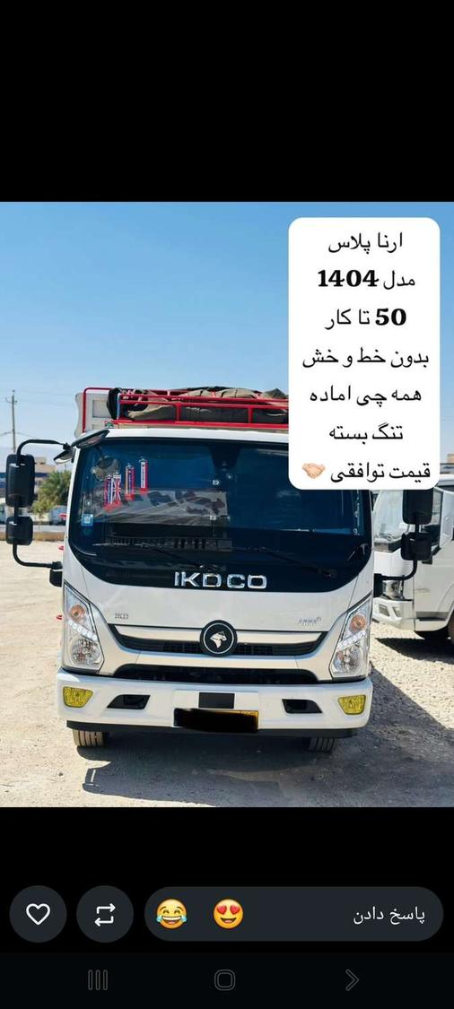 فروش مینی بوس اسقاطی به شماره پلاک 654ب97