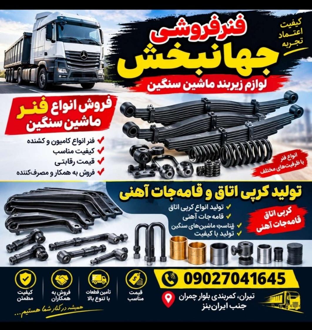 اتوبوس شهری شهاب cng مدل 1385 به شماره انتظامی ایران 13- 218ع33